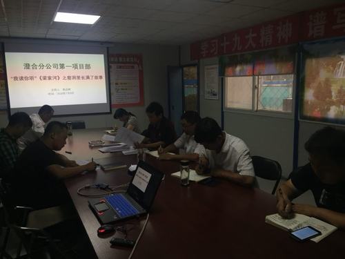 陜煤建設(shè)澄合分公司營造“三個氛圍” 學(xué)深學(xué)實學(xué)透《梁家河》