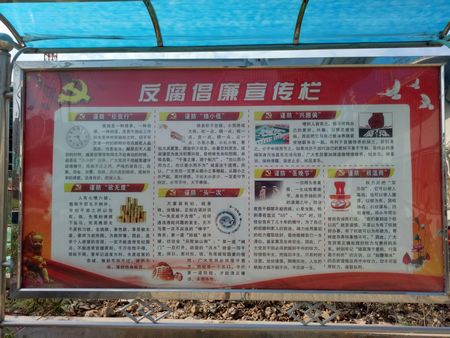 增強(qiáng)遵規(guī)守紀(jì)意識(shí)，筑牢廉潔從業(yè)防線