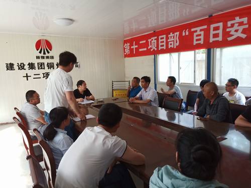 陜煤建設(shè)銅煤公司基層項(xiàng)目部組織開(kāi)展“奉獻(xiàn)火熱青春，助力企業(yè)發(fā)展”主題活動(dòng)