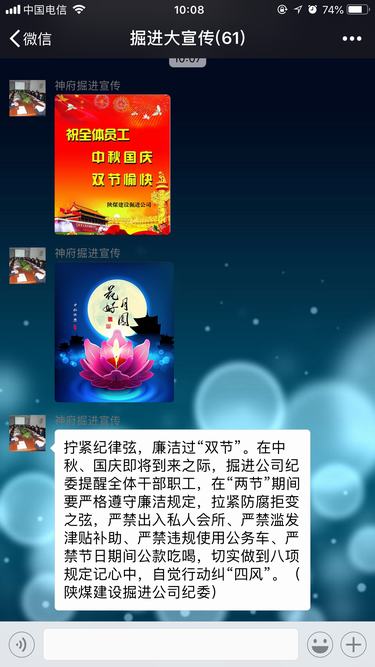 陜煤建設(shè)掘進(jìn)公司：五道“防火墻”確?！傲?jié)”過節(jié)