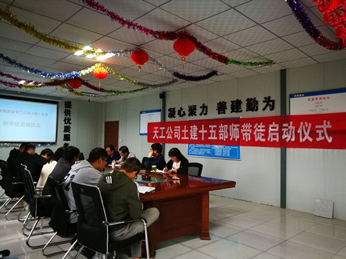 陜煤建設(shè)天工公司“師帶徒”活動正式啟動