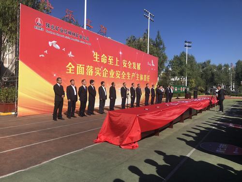 陜煤建設(shè)洗選煤分公司安裝第三項目部積極參與紅柳林礦業(yè)公司“百日安全活動”啟動儀式