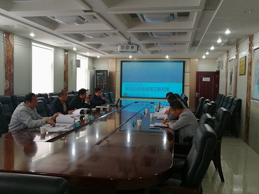 蒲白礦務(wù)局朱家河煤礦矸石山綜合治理工程設(shè)計(jì)方案圓滿(mǎn)完成