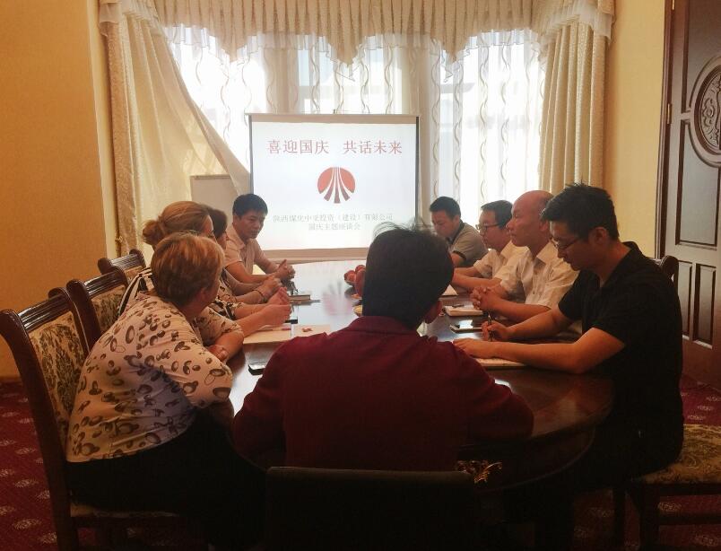 中亞公司開展“迎十一、慶國慶”主題活動