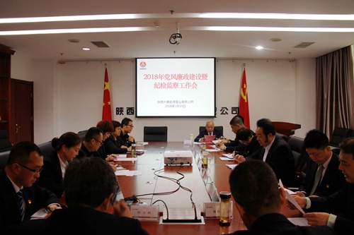 陜煤建設(shè)公司：強(qiáng)化黨風(fēng)廉政建設(shè) 鼓足改革發(fā)展新動(dòng)能