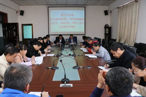 澄合分公司迅速傳達(dá)陜煤建設(shè)三季度追趕超越點(diǎn)評(píng)會(huì)和市場(chǎng)開發(fā)工作會(huì)精神
