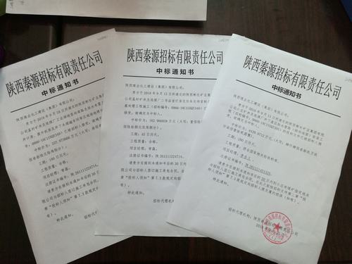 陜煤建設(shè)澄合分公司立足彬長(zhǎng)市場(chǎng)連中三標(biāo)