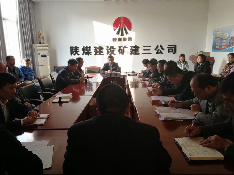 礦建三公司認(rèn)真?zhèn)鬟_(dá)陜煤建設(shè)三季度追趕超越點(diǎn)評(píng)會(huì)和市場(chǎng)開發(fā)工作會(huì)精神