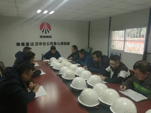 陜煤建設(shè)漢中分公司認(rèn)真?zhèn)鬟_(dá)三季度追趕超越市場(chǎng)開發(fā) 例會(huì)精神