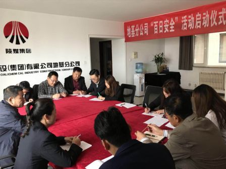 陜煤建設地基分公司黨支部組織學習《三十講》