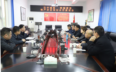 陜煤建設(shè)漢中分公司積極促進(jìn)漢中城投項(xiàng)目合作洽談