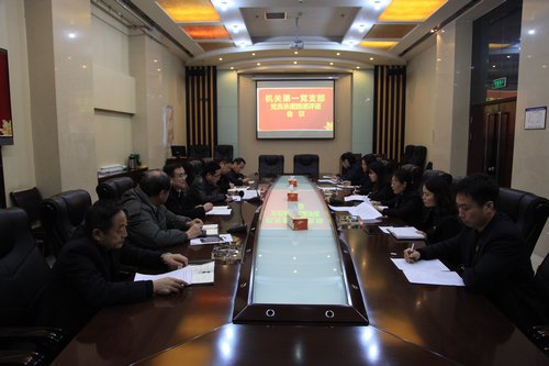 陜煤建設(shè)集團(tuán)機(jī)關(guān)第一黨支部率先召開黨員述諾、評(píng)諾會(huì)