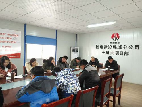 陜煤建設(shè)韓城分公司土建六項(xiàng)目部廉潔考核正當(dāng)時(shí)