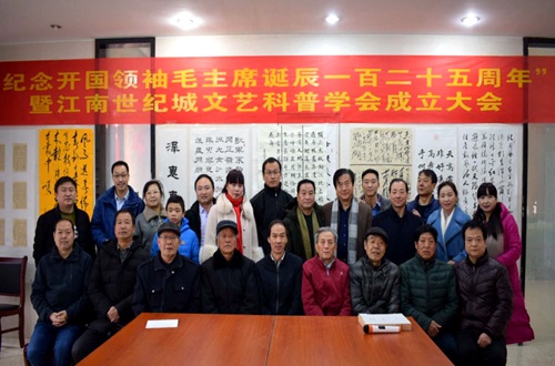 陜煤建設(shè)公司：紀(jì)念毛澤東誕辰125周年暨江南世紀(jì)城文藝科普愛好者學(xué)會(huì)成立大會(huì)隆重開幕