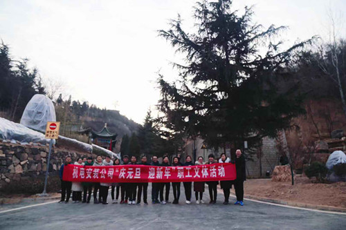 陜煤建設(shè)機(jī)電安裝公司舉辦“慶元旦 迎新年”職工文體活動