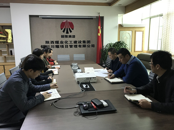 川耀公司傳達(dá)學(xué)習(xí)“講政治、敢擔(dān)當(dāng)、改作風(fēng)” 專(zhuān)題教育動(dòng)員會(huì)精神