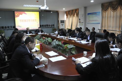 陜煤建設(shè)洗選煤運(yùn)營(yíng)公司：扯扯袖 敲敲鐘 風(fēng)清氣正過佳節(jié)