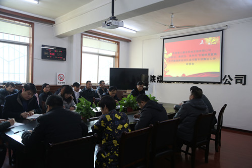 陜煤建設(shè)機(jī)電安裝公司扎實(shí)推進(jìn)“講政治、敢擔(dān)當(dāng)、改作風(fēng)”專題教育