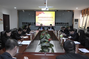 陜煤建設(shè)洗選煤運(yùn)營(yíng)公司“三舉措”扎實(shí)推進(jìn)違規(guī)收送禮金專項(xiàng)整治