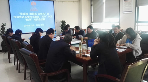 陜煤建設(shè)天工公司“講政治、敢擔(dān)當(dāng)、改作風(fēng)”專題教育扎實(shí)深入開展