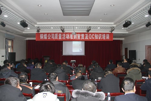 陜煤建設銅煤公司以培訓夯根基全面提升企業(yè)管理水平