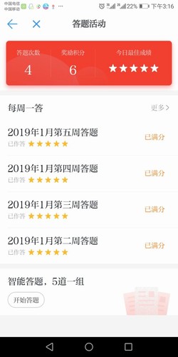 陜煤建設(shè)銅煤公司全面推廣“學(xué)習(xí)強(qiáng)國”平臺應(yīng)用