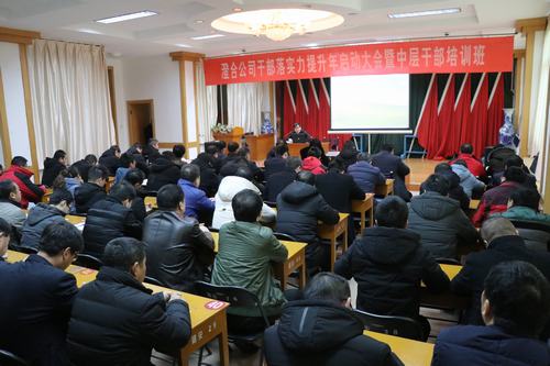 陜煤建設(shè)澄合分公司提升落實力集訓(xùn)干部