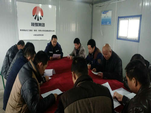 陜煤建設(shè)洗選煤運(yùn)營公司：節(jié)后收心在教育 安全平穩(wěn)促生產(chǎn)