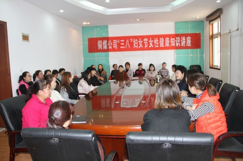 陜煤建設(shè)銅煤公司開(kāi)展“慶三八”女性健康知識(shí)講座