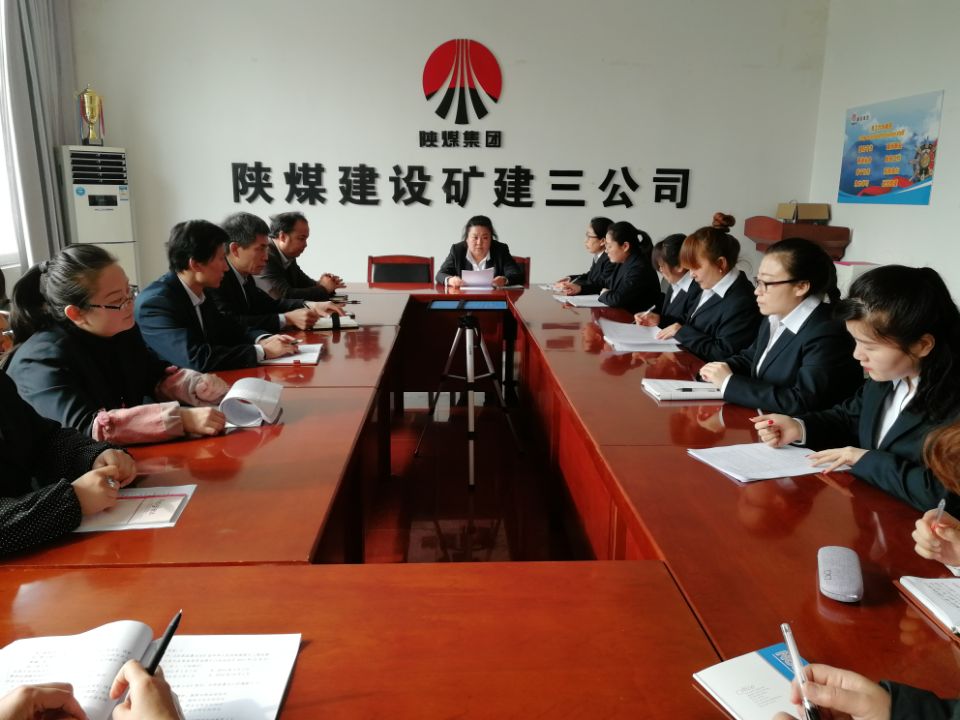 陜煤建設(shè)礦建三公司開展迎“三·八”主題座談會
