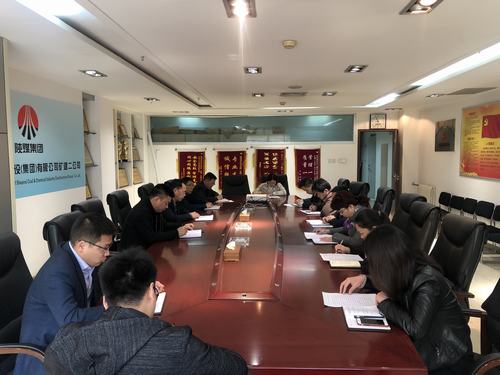 陜煤建設(shè)礦建二公司傳達學習建設(shè)集團2019年黨建、黨風廉政建設(shè)暨紀檢監(jiān)察工作會議精神