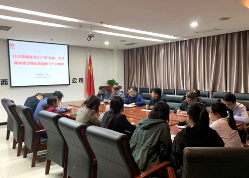 大秦置業(yè)公司迅速掀起傳達學習陜煤建設(shè)黨建、黨風廉政建設(shè)暨紀檢監(jiān)察工作會精神熱潮