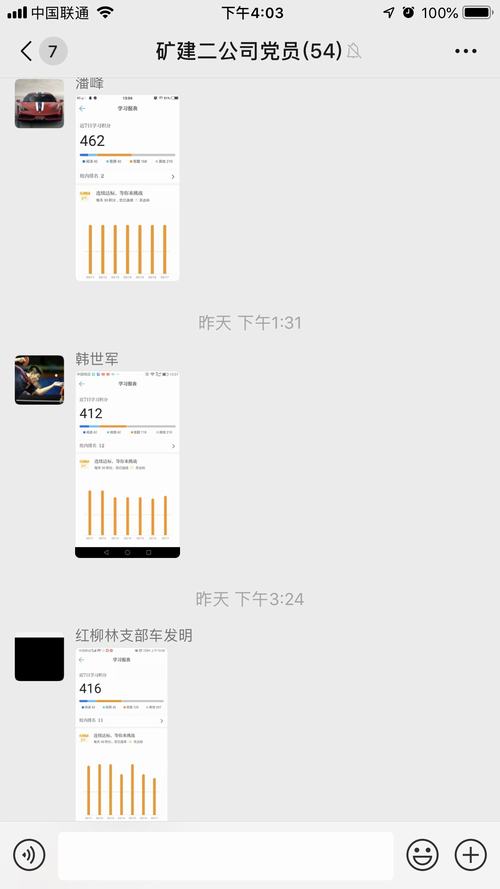 陜煤建設(shè)礦建二公司讓追趕超越成為“學習強國”的催化劑