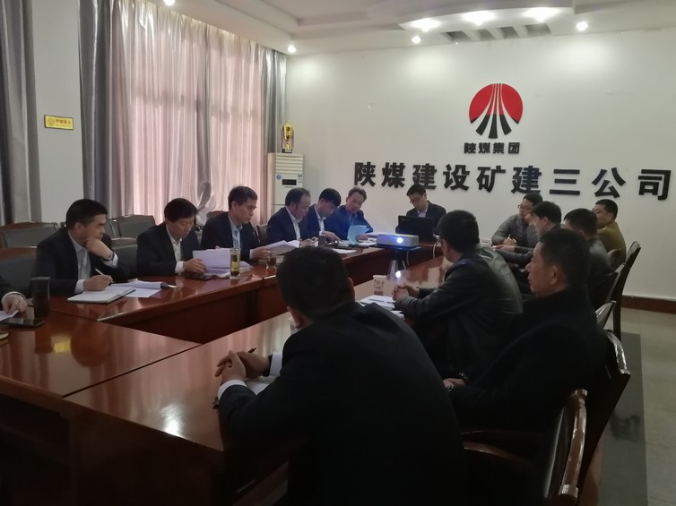 陜煤建設(shè)礦建三公司召開立井整體伸縮金屬模板招標(biāo)會