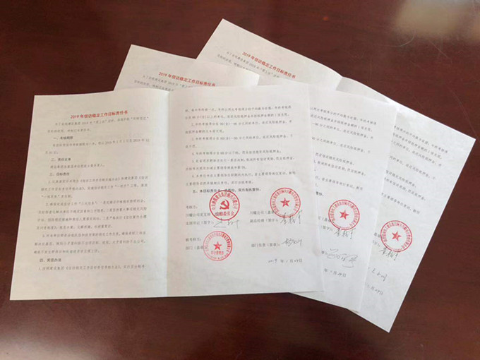 陜煤建設川耀公司: 強化三項措施   筑牢信訪維穩(wěn)