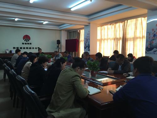 陜煤建設(shè)韓城分公司傳達(dá)學(xué)習(xí)陜煤建設(shè)第一季度經(jīng)濟(jì)運(yùn)行分析會(huì)議精神