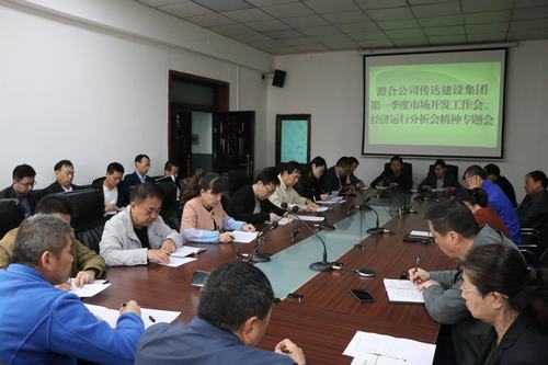 澄合分公司認(rèn)真?zhèn)鬟_(dá)陜煤建設(shè)一季度市場開發(fā)工作和經(jīng)濟運行分析會精神