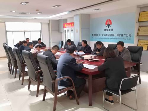 礦建二公司迅速傳達(dá)陜煤建設(shè)一季度市場開發(fā)和經(jīng)濟運行分析會議精神