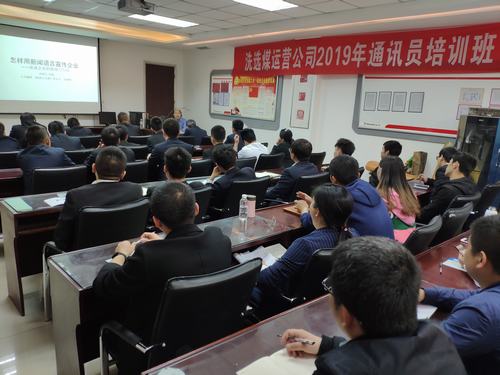 陜煤洗選煤運營公司：給通訊員們“加個餐”