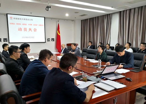 陜煤建設(shè)公司順利啟動(dòng)“轉(zhuǎn)觀念、改作風(fēng)、說(shuō)實(shí)話、干實(shí)事、求實(shí)效”主題活動(dòng)