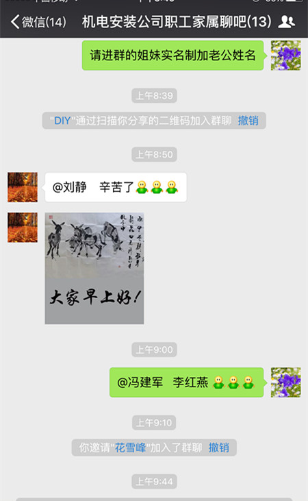 陜煤建設機電安裝公司職工家屬“聯(lián)絡站”上線啦