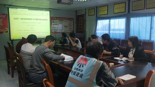 陜煤建設(shè)澄合分公司上下學(xué)習(xí)習(xí)近平總書記講話 傳承“五四”精神