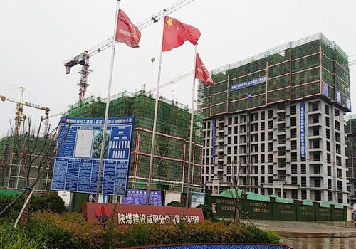 陜煤建設(shè)咸陽分公司第一項(xiàng)目部多措并舉促進(jìn)環(huán)保、文明施工雙提升