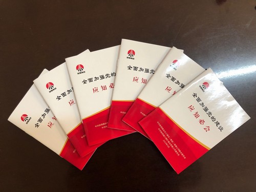 陜煤建設(shè)銅煤公司應知必會口袋書受歡迎