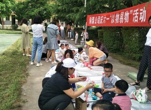 陜煤建設(shè)銅煤公司開展慶六一“以物易物”活動(dòng)