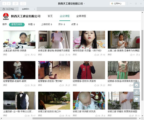 陜煤建設(shè)天工公司“愛從這里出發(fā)，留住最美時(shí)刻” 最美家庭才藝展示活動(dòng)成功舉辦