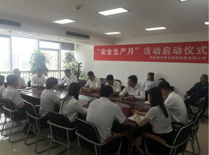 陜煤建設(shè)綠宇公司：拉開“安全生產(chǎn)月”活動(dòng)序幕