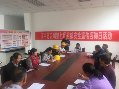 陜煤建設(shè)漢中分公司安全宣傳咨詢?nèi)栈顒臃諊鷿夂?></div>
                                <div   id=