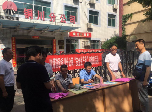 陜煤建設(shè)銅川公司認真組織開展“安全宣傳咨詢?nèi)铡被顒?></div>
                                <div   id=