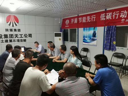 陜煤建設(shè)天工公司全員行動吹響“低碳行動、保衛(wèi)藍(lán)天”集結(jié)號